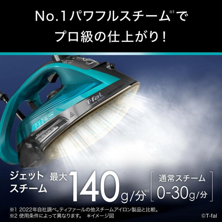 T-fal（ティファール） アルティメット 6829 FV6829J0 EC限定カラー