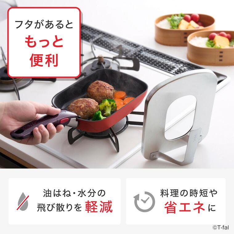 T-fal（ティファール） 卵焼き器 蓋 ステンレス エッグロースター