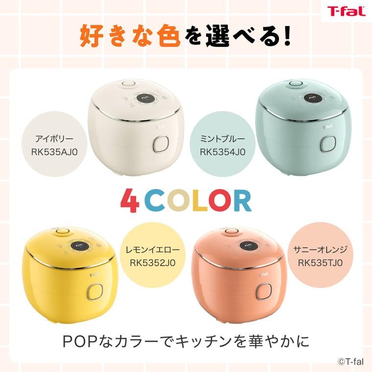 ティファール 炊飯器 4合 ザ・ポップ マイコン式 RK535AJ0 コンパクト