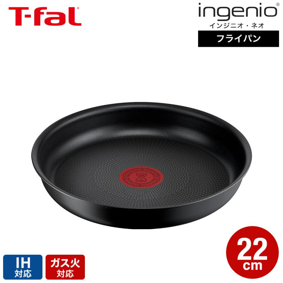 ティファール　チャコールグレー　フライパン　22cm 26cm T-fal（ティファール） フライパン 22cm インジニオ・ネオ IH