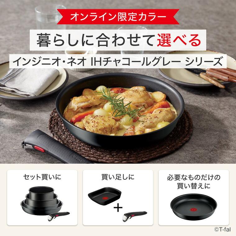 T-fal（ティファール） フライパン 22cm インジニオ・ネオ IH