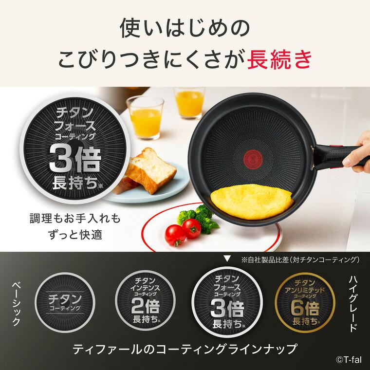 T-fal（ティファール） フライパン 22cm インジニオ・ネオ IH