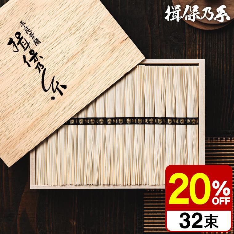 揖保乃糸 そうめん 送料無料 揖保の糸 新物 特級 黒帯 32束 いぼのいと