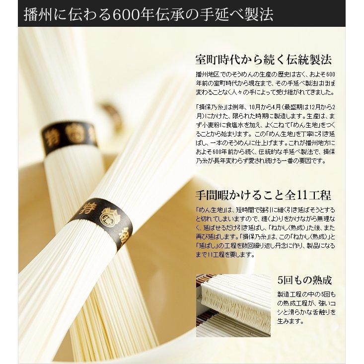 揖保乃糸 そうめん 送料無料 揖保の糸 新物 特級 黒帯 32束 いぼのいと