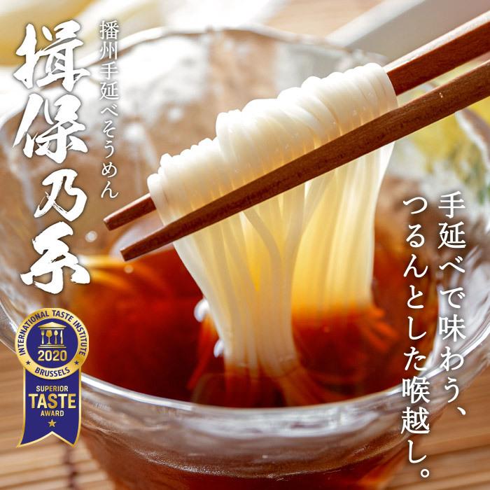 そうめん ギフト 送料無料 揖保の糸 新物 特級 黒帯 18束 いぼのいと 揖保乃糸 素麺 メーカー包装済 ST-30N 母の日 プレゼント｜somurie｜02