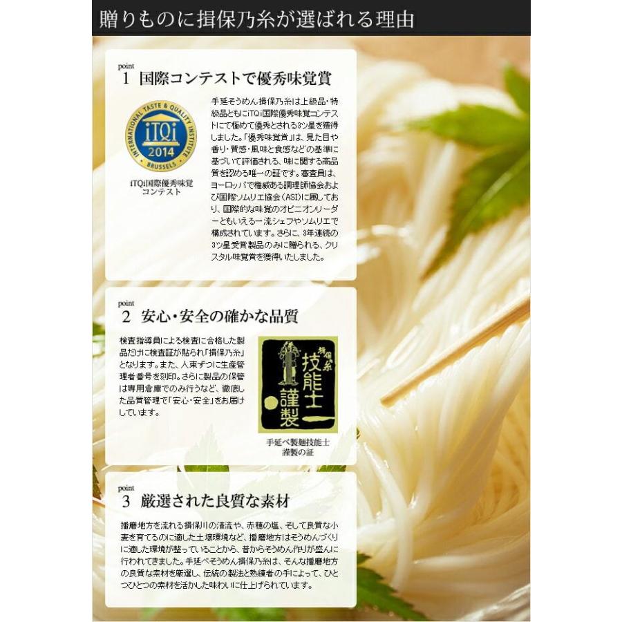揖保乃糸 そうめん 送料無料 揖保の糸 ひね ひね物 特級 黒帯 22束