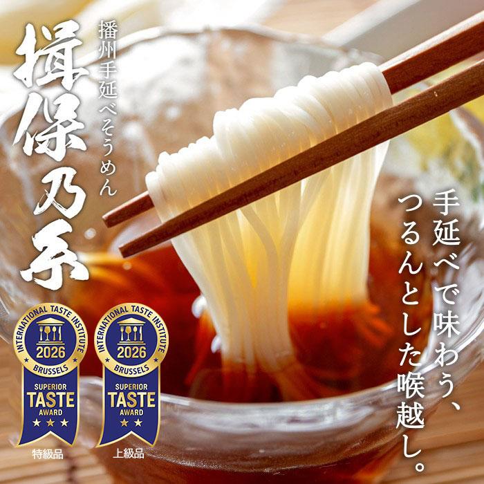 揖保乃糸 そうめん 送料無料 揖保の糸 ひね ひね物 特級 黒帯 66束 SD 