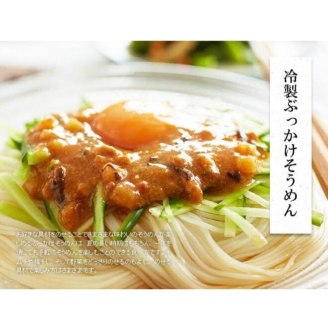 そうめん ギフト 送料無料 揖保の糸 播州小麦 32束 BK-50N いぼのいと 揖保乃糸 素麺 母の日 プレゼント｜somurie｜06