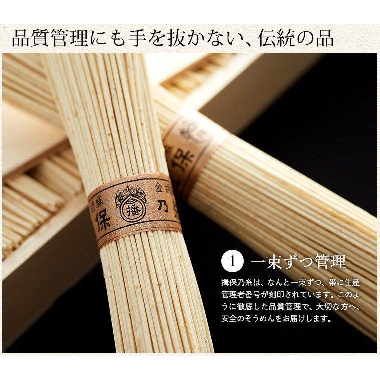 お中元 ギフト 父の日 遅れてごめんね プレゼント そうめん 揖保乃糸 揖保の糸 そうめん 金胡麻(13束)(手延素麺 素麺 金ごま)(送料無料)|ソムリエ@ギフト PayPayモール店|10