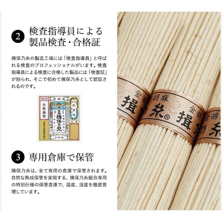 お中元 ギフト 父の日 遅れてごめんね プレゼント そうめん 揖保乃糸 揖保の糸 そうめん 金胡麻(13束)(手延素麺 素麺 金ごま)(送料無料)|ソムリエ@ギフト PayPayモール店|11