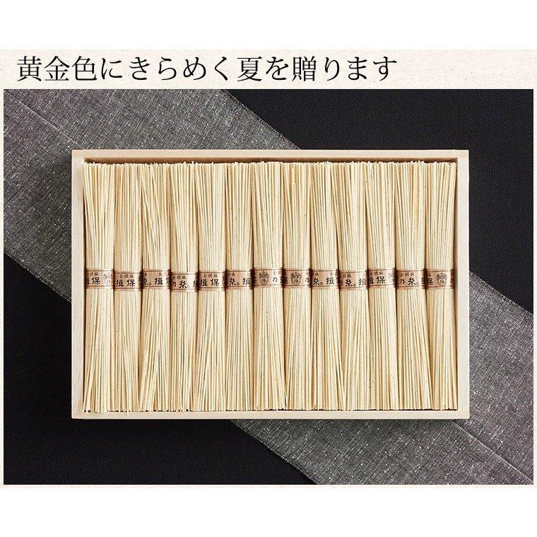 お中元 ギフト 父の日 遅れてごめんね プレゼント そうめん 揖保乃糸 揖保の糸 そうめん 金胡麻(13束)(手延素麺 素麺 金ごま)(送料無料)|ソムリエ@ギフト PayPayモール店|12