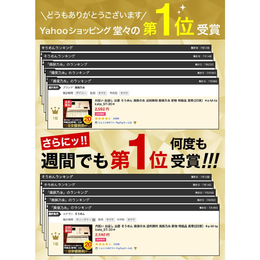 お中元 ギフト 父の日 遅れてごめんね プレゼント そうめん 揖保乃糸 揖保の糸 そうめん 金胡麻(13束)(手延素麺 素麺 金ごま)(送料無料)|ソムリエ@ギフト PayPayモール店|02