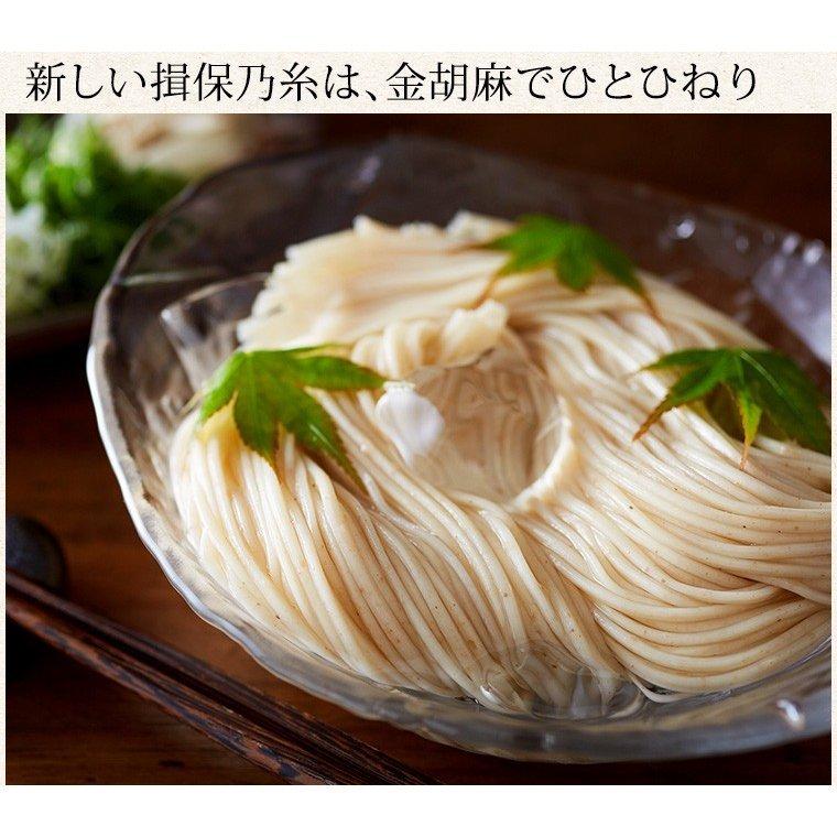 お中元 ギフト 父の日 遅れてごめんね プレゼント そうめん 揖保乃糸 揖保の糸 そうめん 金胡麻(13束)(手延素麺 素麺 金ごま)(送料無料)|ソムリエ@ギフト PayPayモール店|05