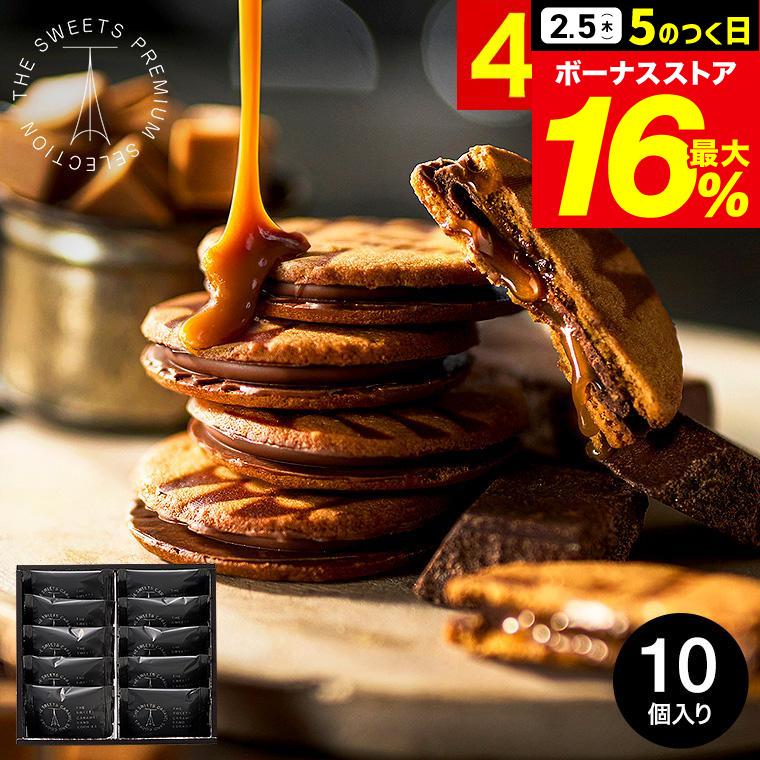 内祝い お返し ギフト お菓子 ザ スウィーツ キャラメルサンドクッキー １２個 包装済 出産内祝い スイーツ Z Y Scs15 ソムリエ ギフト 通販 Paypayモール