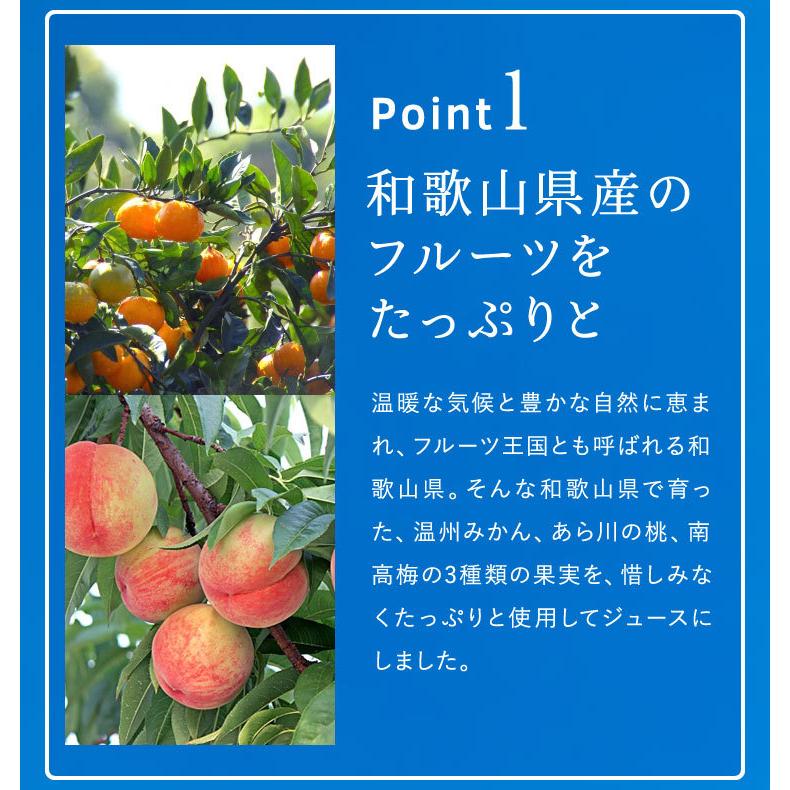 母の日 プレゼント 内祝い ギフト code℃ コードシー プレミアムフルーツジュース 8本 送料無料 / ふみこ農園 紀州 ジュース｜somurie｜04