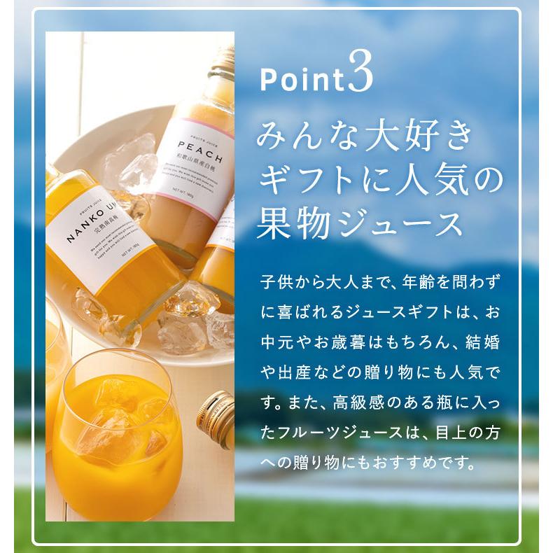 お中元 ギフト 2022 THE GIFT PREMIUM プレミアムフルーツジュース 8本 送料無料 / ふみこ農園 紀州 ジュース 結婚内祝い 出産内祝い お返し|ソムリエ@ギフト |05