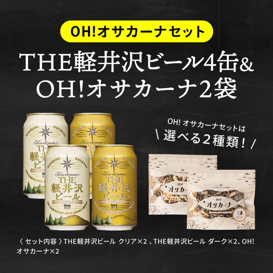 ビールとおつまみ 家飲みセット（鎌倉おつまみ3点  / 古伊万里浪漫3点 / オサカーナ2点）送料無料｜somurie｜10