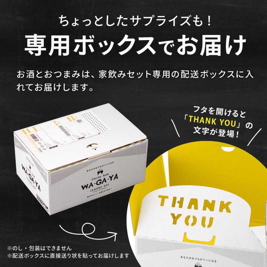 お中元 2026 ビール ギフト 内祝い ビールとナッツ セット 家飲み 馨和