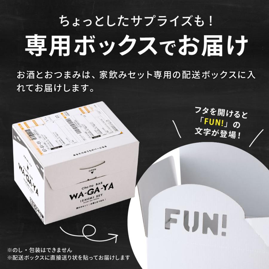 内祝い ギフト 酒類 ビールとおつまみ セット 軽井沢ビール2本とオサカーナ 家飲みセット ミニ 送料無料（オサカーナ梅 賞味期限2024年6月22日）｜somurie｜06