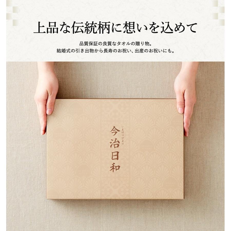 【24時間以内発送】タオル 12枚セット 新品未開封 今治タオル（imabari towel） お歳暮 2025 ギフト 歳暮 今治日和
