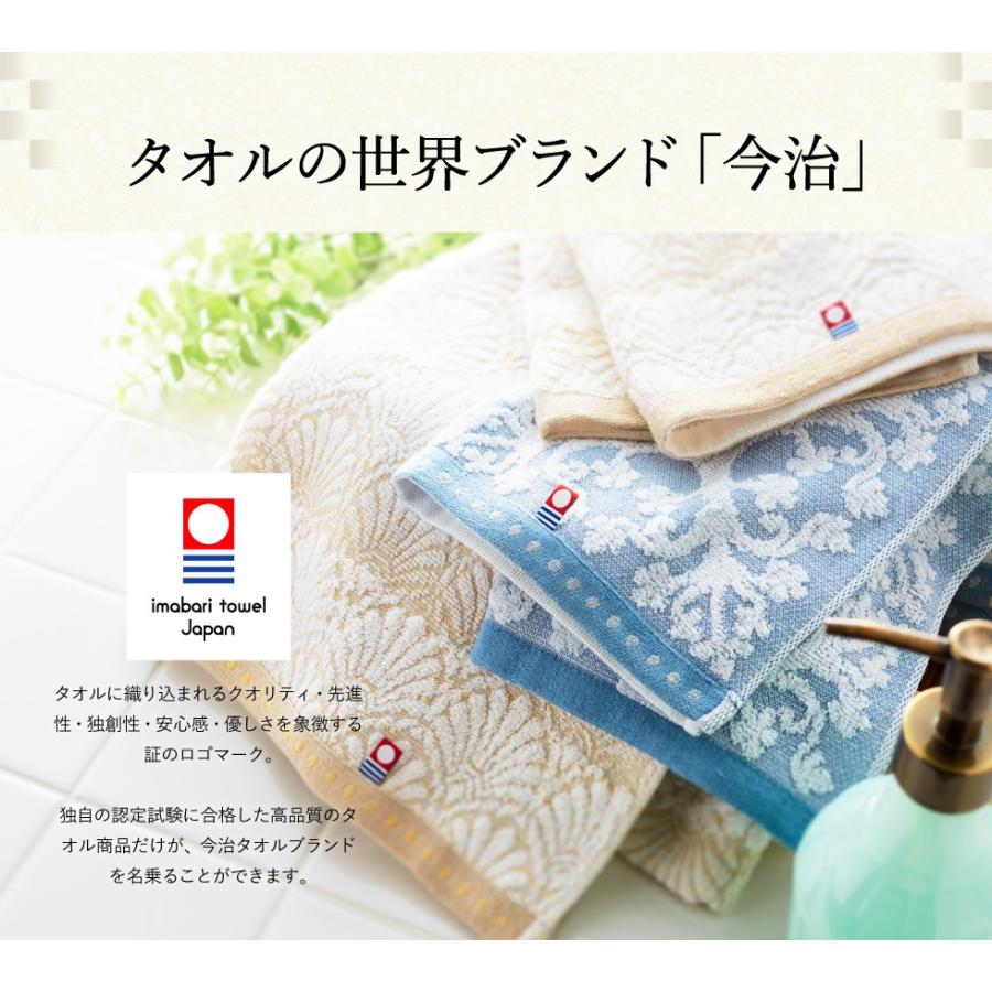 今治タオル（imabari towel） 今治日和 タオルセット（フェイスタオル