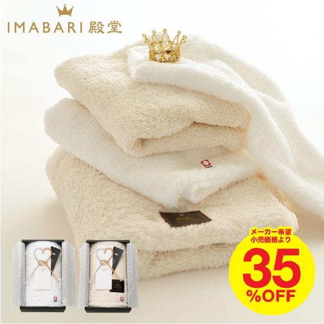 今治タオル（imabari towel） お中元 2026 内祝い 結婚 出産 引き出物 