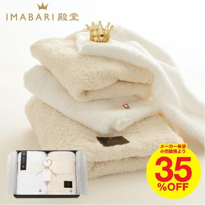 今治タオル（imabari towel） お中元 2026 内祝い 結婚 出産 引き出物