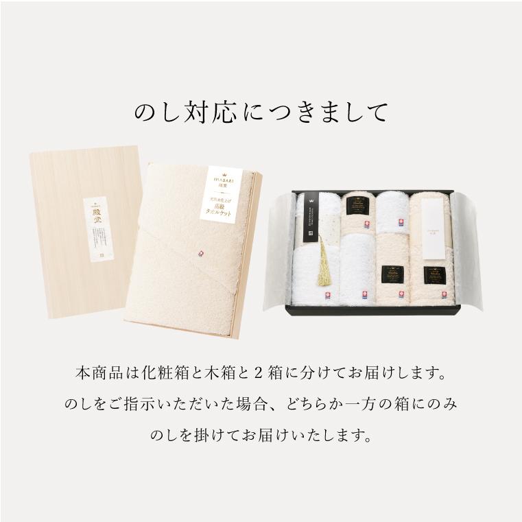 お中元 2026 IMABARI殿堂 木箱入り高級タオルケットとタオルのセット 