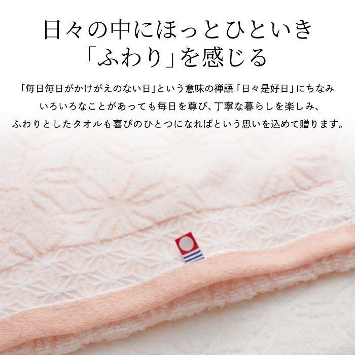 今治タオル（imabari towel） 日々是ふわり にちにちこれふわり 木