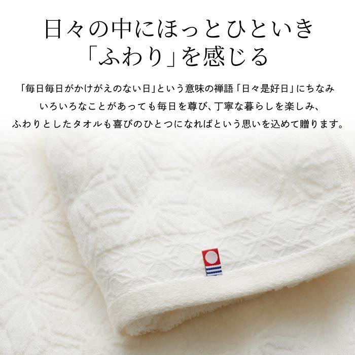 今治タオル（imabari towel） お歳暮 2025 ギフト 歳暮 日々是ふわり
