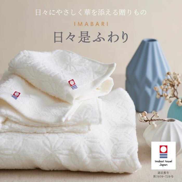 今治タオル（imabari towel） お歳暮 2025 ギフト 歳暮 日々是ふわり