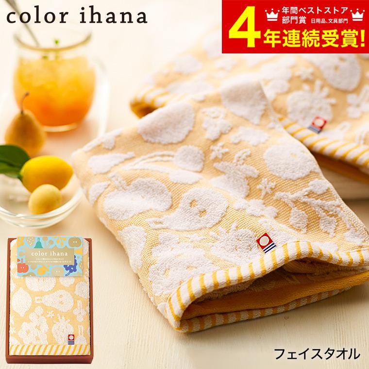 今治タオル（imabari towel） タオル color ihana カラーイハナ 日本製