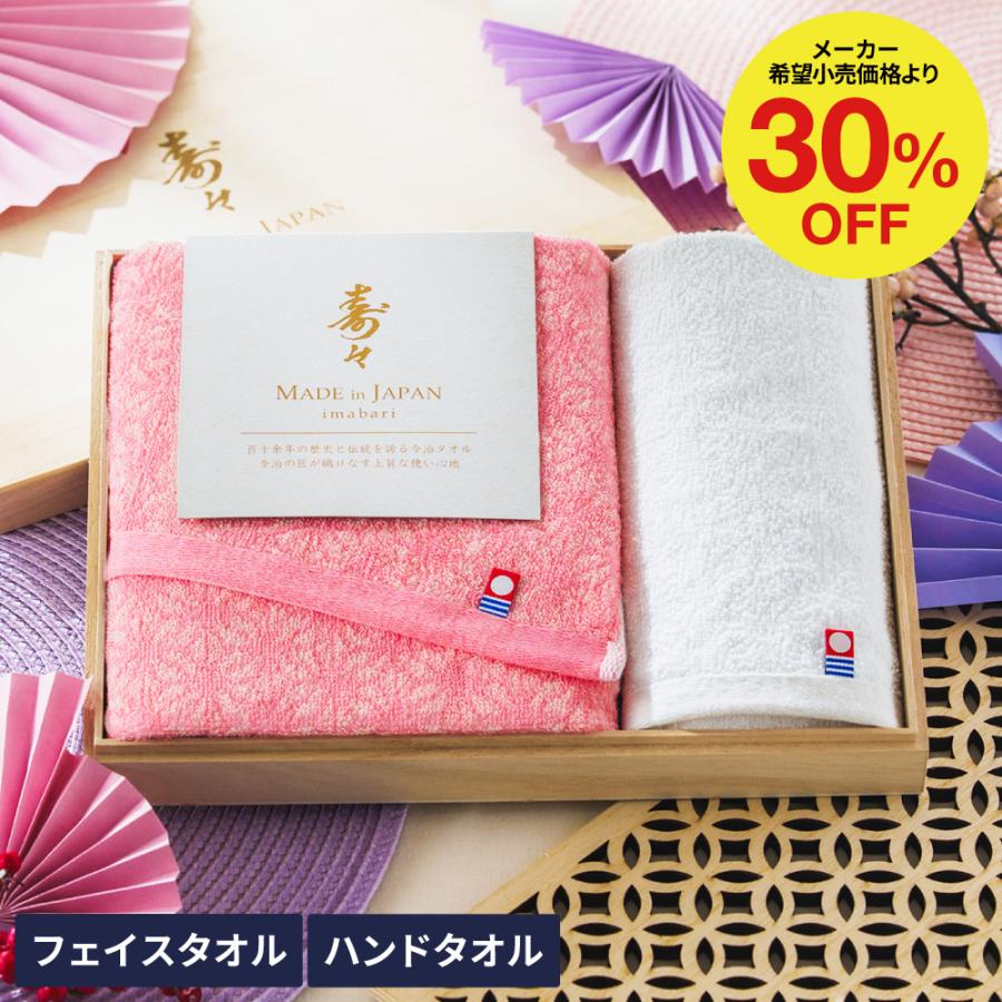 今治タオル（imabari towel） バレンタイン 2026 結婚 内祝い 寿々