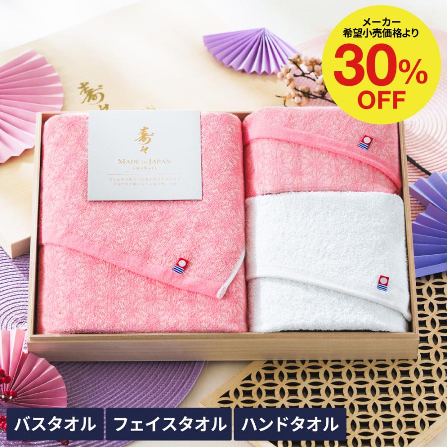 内祝い 今治タオル ギフト 寿々 バスタオル フェイスタオル ハンドタオル O Y 18 ソムリエ ギフト Paypayモール店 通販 Paypayモール