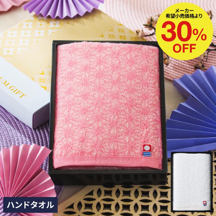 結婚 内祝い 今治タオル 寿々 ハンドタオル ギフト プレゼント 入学内祝い ホワイトデー お返し 2026 爆買 | 今治タオル