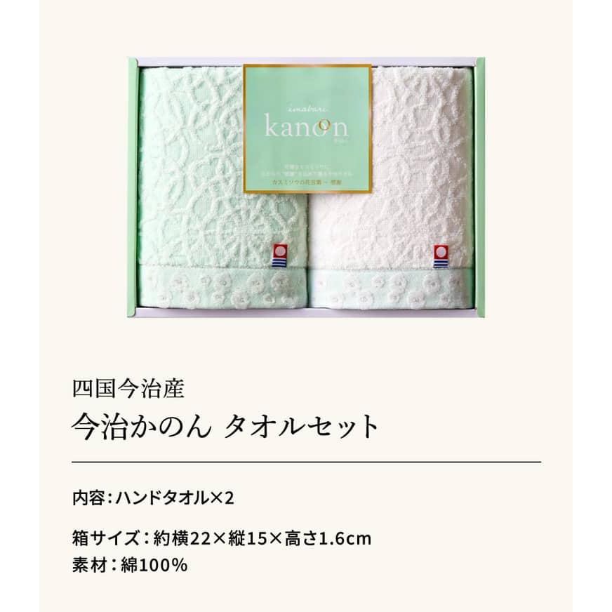 最終値下げ美品2点セット P&D×Karen Millen 今治タオル（imabari towel） 敬老の日 プレゼント 今治かのん タオル