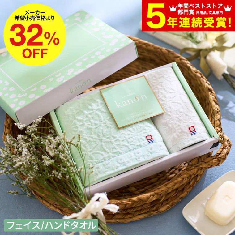 今治タオル（imabari towel） お中元 2026 今治かのん タオルセット