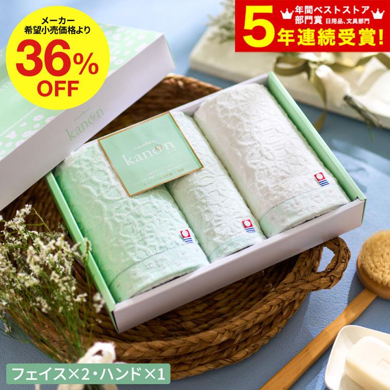 今治タオル 今治かのん タオルセット（フェイスタオル2P・ハンドタオル）（送料無料） ギフト プレゼント お返し 父の日ギフト お中元
