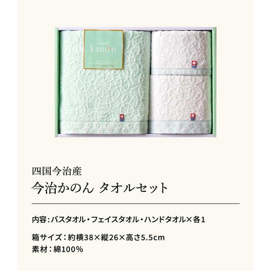 今治タオル（imabari towel） 今治かのん タオルセット（バスタオル
