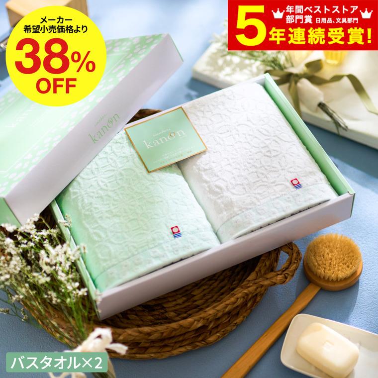 今治タオル（imabari towel） お歳暮 2025 ギフト 歳暮 今治かのん