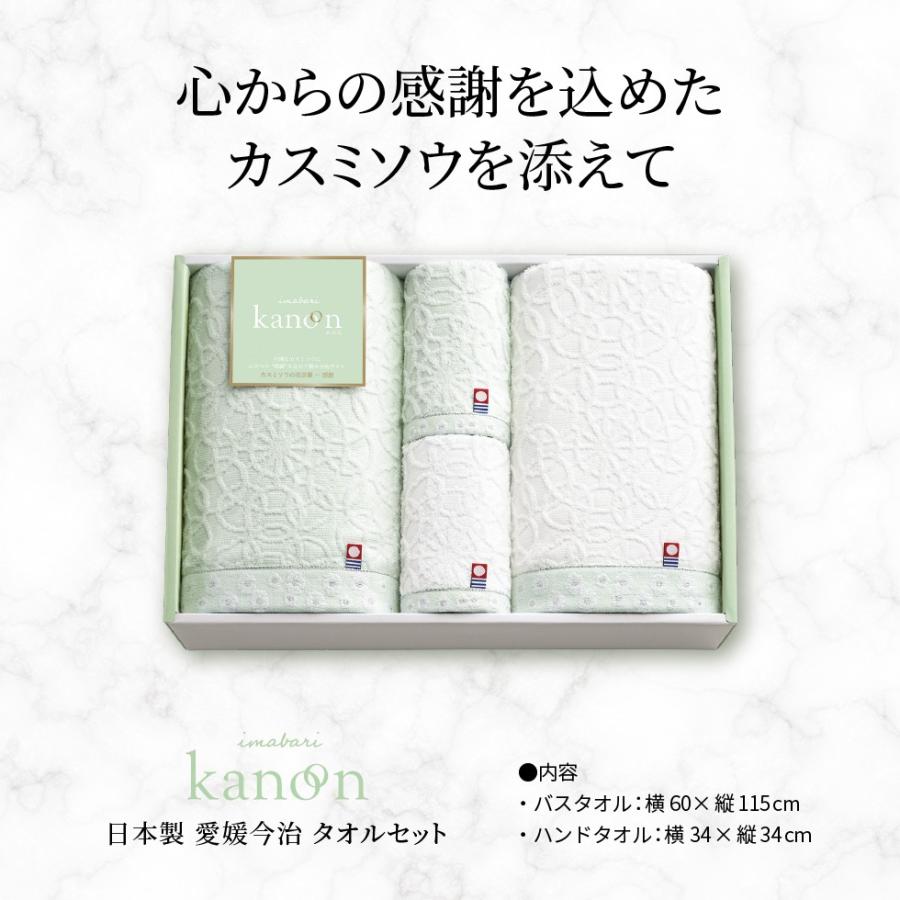 お歳暮 ギフト 今治タオル 今治かのん タオルセット（バスタオル2P・ハンドタオル2P）（送料無料） プレゼント