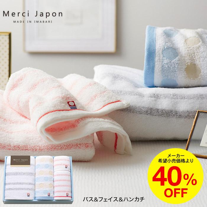 今治タオル（imabari towel） お歳暮 2025 ギフト 歳暮 今治メルシー