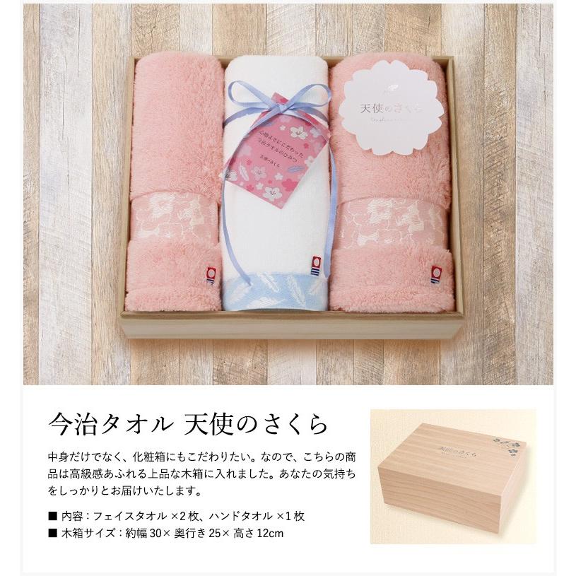 今治タオル 天使のさくら フェイス ハンドタオル セット 木箱入り 出産内祝い 結婚内祝い 内祝い 出産祝い 結婚祝い タオル ギフト O Y 650 ソムリエ ギフト Paypayモール店 通販 Paypayモール