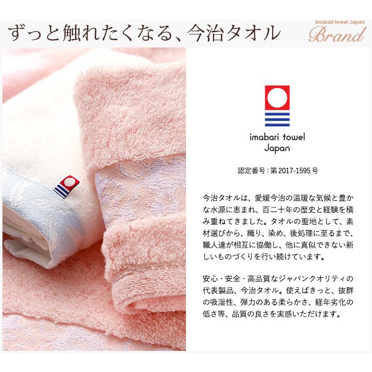 今治タオル（imabari towel） 天使のさくら バス・ハンドタオル セット