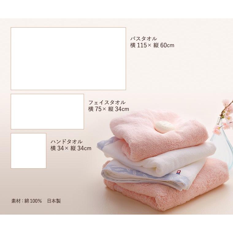 今治タオル（imabari towel） 天使のさくら バス・ハンドタオル セット