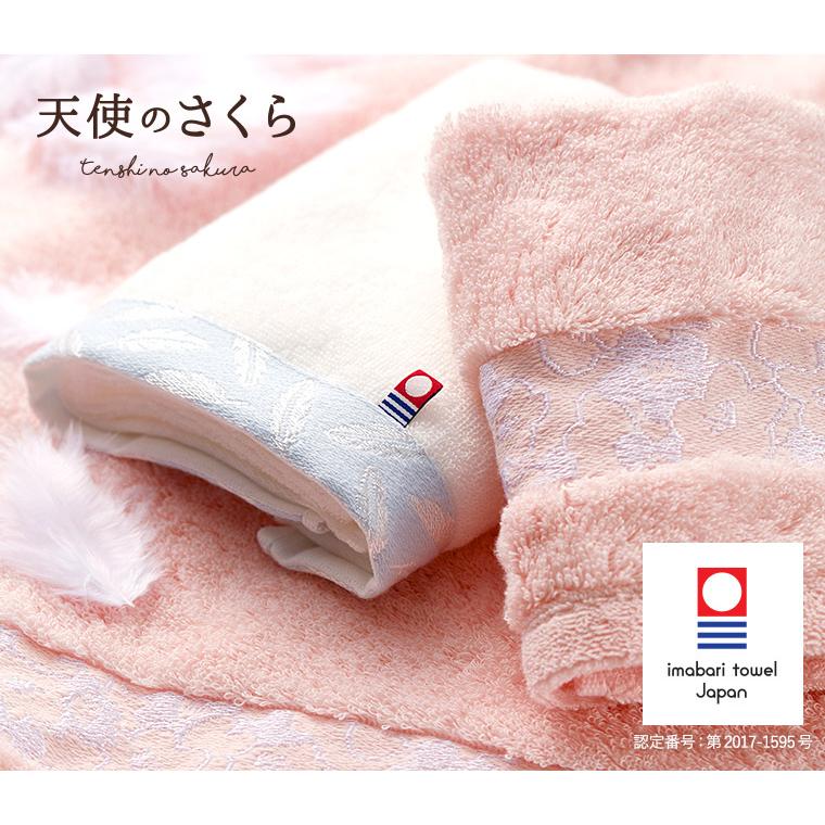今治タオル（imabari towel） 天使のさくら バス・ハンドタオル セット