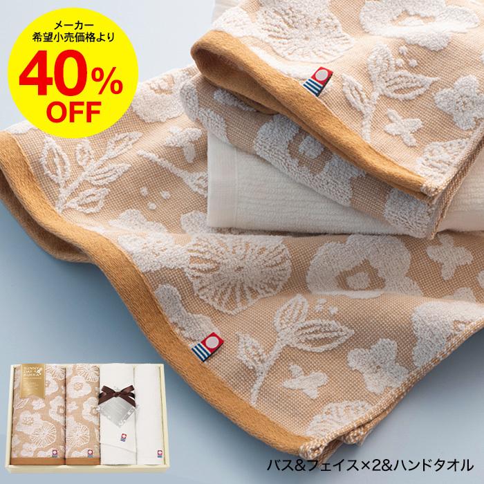 敬老の日 プレゼント 今治タオル サニーデイクッカ バス1P・フェイス2P