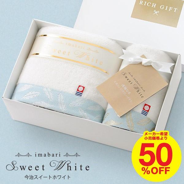 引き出物 内祝い 結婚 出産 今年も話題の 今治タオル スイートホワイト タオルセット O Y 16 650円 フェイス ハンドタオル 1 タオルギフト