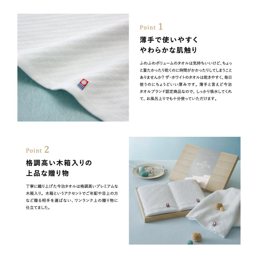 お歳暮 ギフト 今治タオル 今治ザホワイト 木箱入りタオルセット
