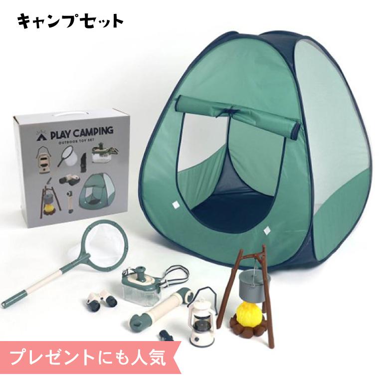 キャンプセット （のし・包装・メッセージカード不可）/ おもちゃ 5歳 